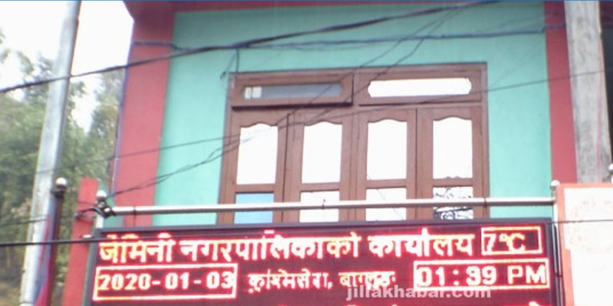 जैमिनीमा एक अर्बको नागरिक स्वास्थ्य उपचार कोष स्थापना हुँदै
