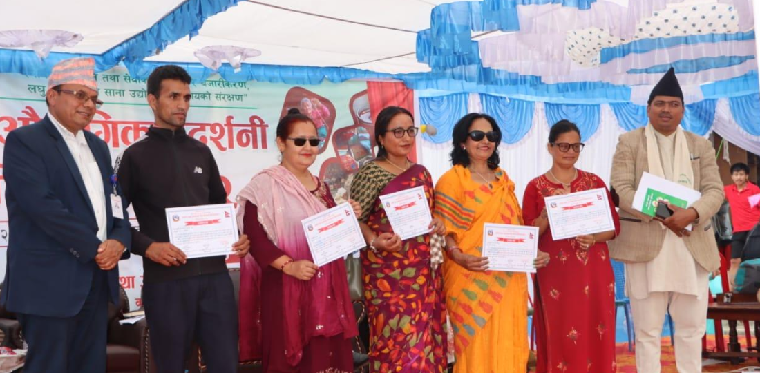 उद्यमी प्रोत्साहन गर्न कर्णालीमा प्रादेशिक औद्योगिक प्रदर्शनी