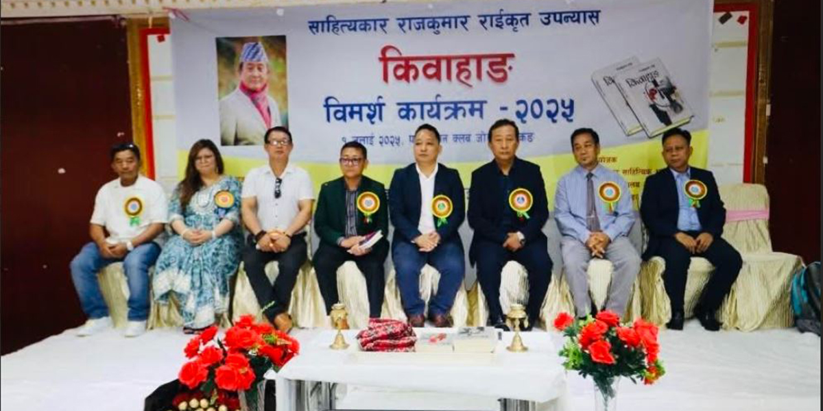‘किवाहाङ’माथि हङकङमा विमर्श
