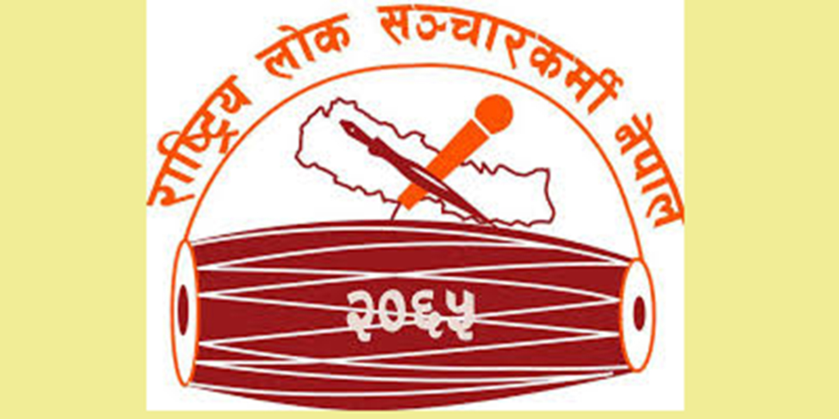 तीजकाे विकृति फैलाउने दुई गीत प्रतिबन्ध 