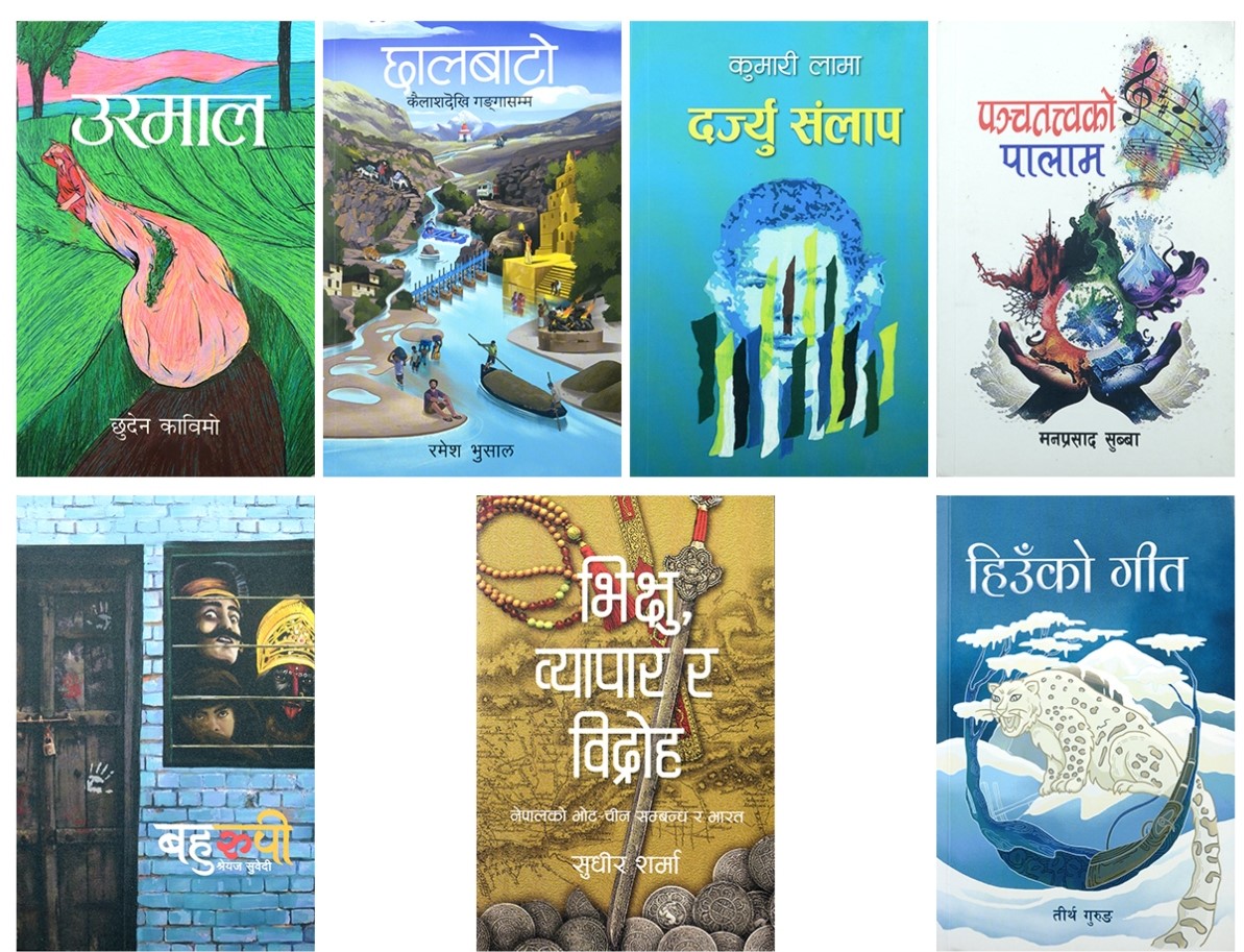 मदन पुरस्कारको श्रेष्ठ सूचीमा सात पुस्तक छानिए