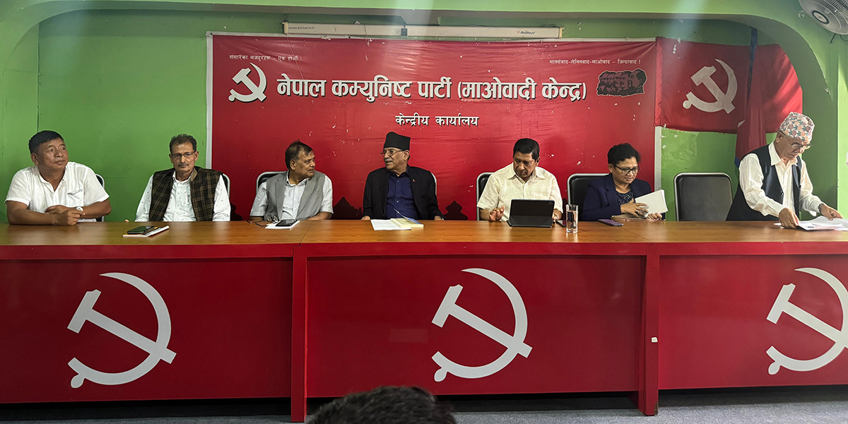 माओवादी बैठक : स्थायी कमिटी बैठकको एजेन्डा तय