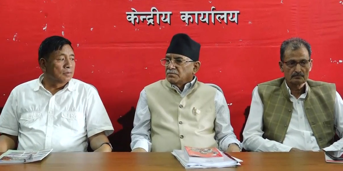 बाढीमा परेकाहरूको उद्धार र पुनर्स्थापना गर्न माओवादीले गरायो सरकारको ध्यानाकर्षण