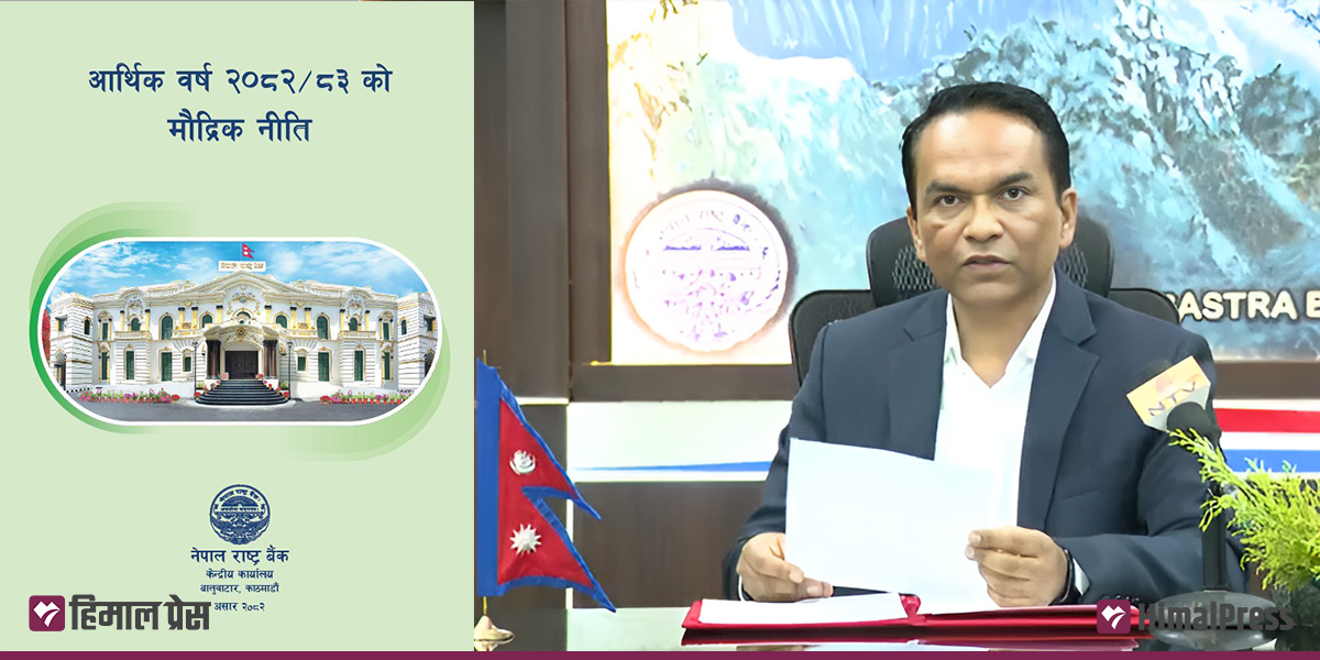 मौद्रिक नीति : वैदेशिक व्यापारले गति लिन थाल्यो