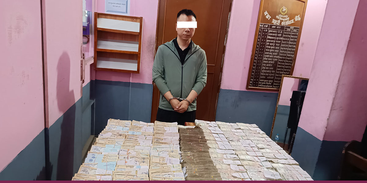 स्रोत नखुलेको डेढ करोडसहित चिनियाँ नागरिक नियन्त्रणमा