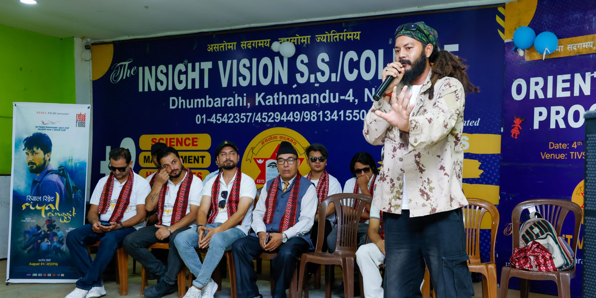 क्याम्पस क्याम्पसमा फिल्म ‘रियाल रिङ्गेट’को प्रचार