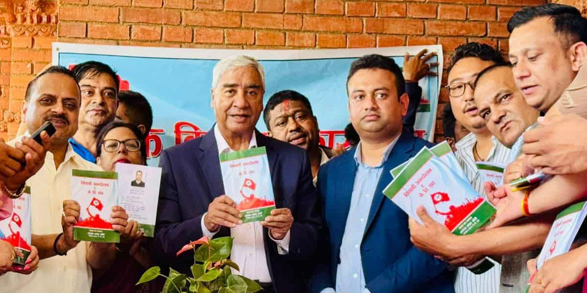 देउवाद्वारा ‘विद्यार्थी आन्दोलन र नेविसंघ’ पुस्तक विमोचन