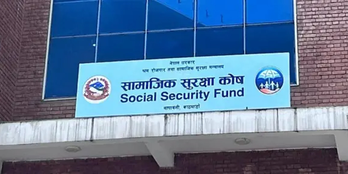 सामाजिक सुरक्षा कोषले बाँड्यो तीन अर्ब ब्याज