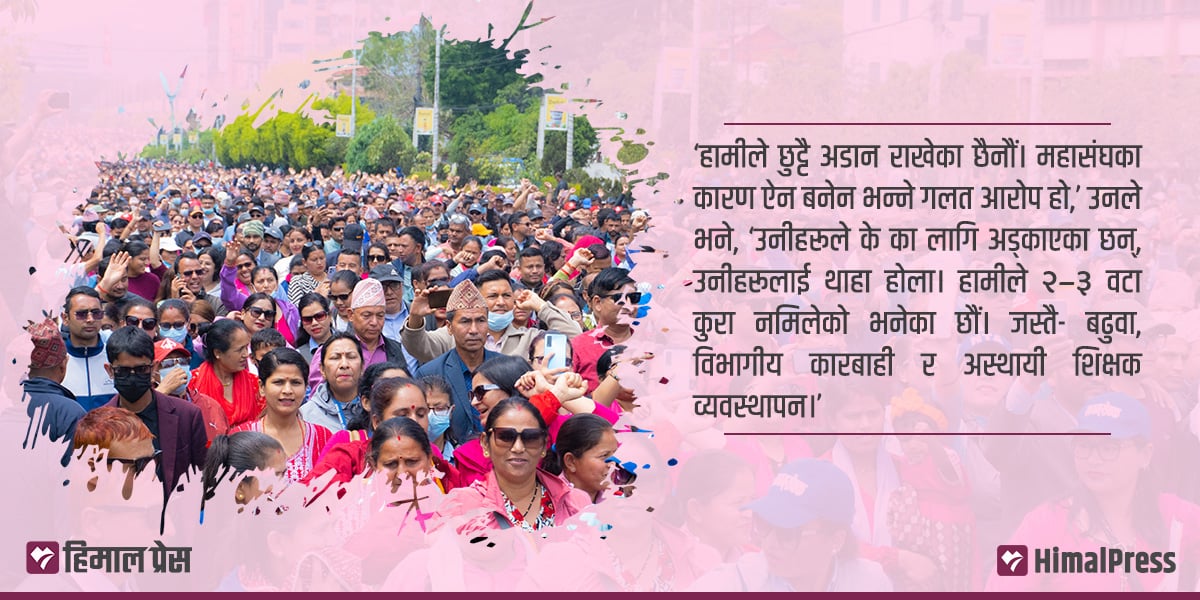 शिक्षा विधेयक : यी विषयमा जुटेन सहमति