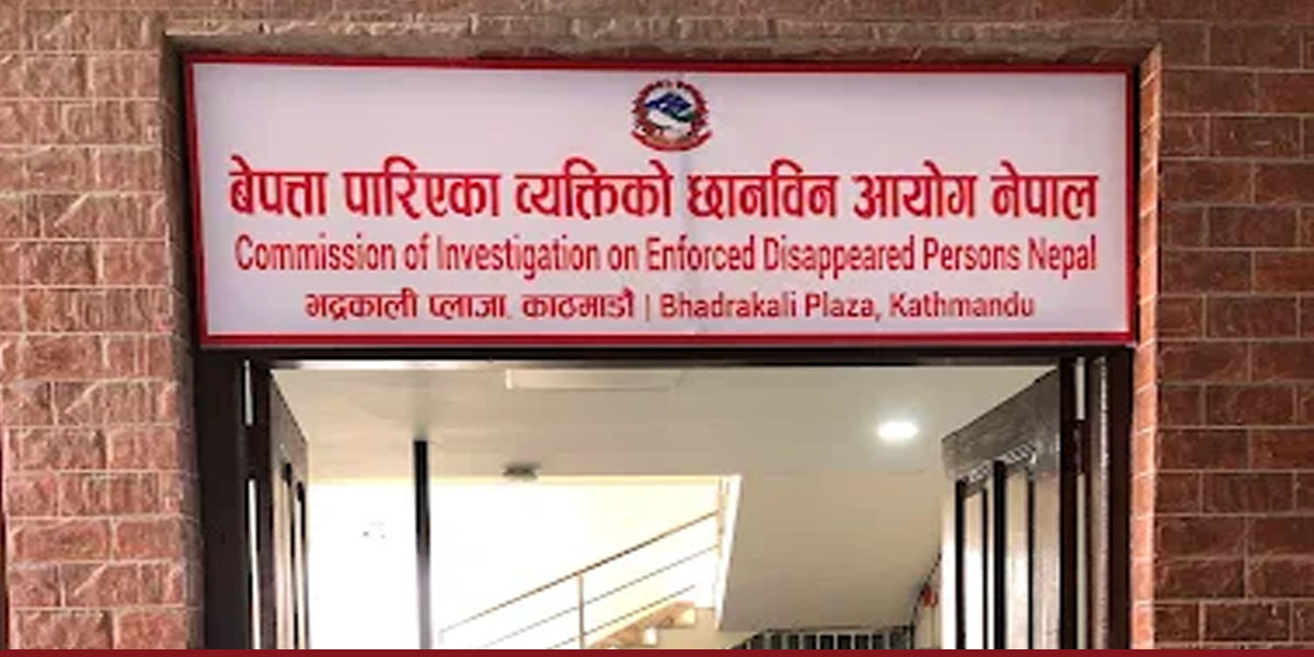 सशस्त्र द्वन्द्व पीडितलाई उजुरी दिन आह्वान