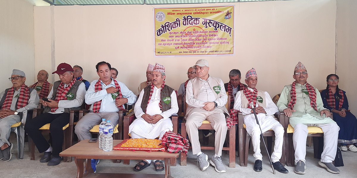 कौशिकी वैदिक गुरुकुल अब नगरपालिकाको संरक्षणमा : संस्कृत शिक्षा पुनर्जागरणमा कागेश्वरी मनोहरा