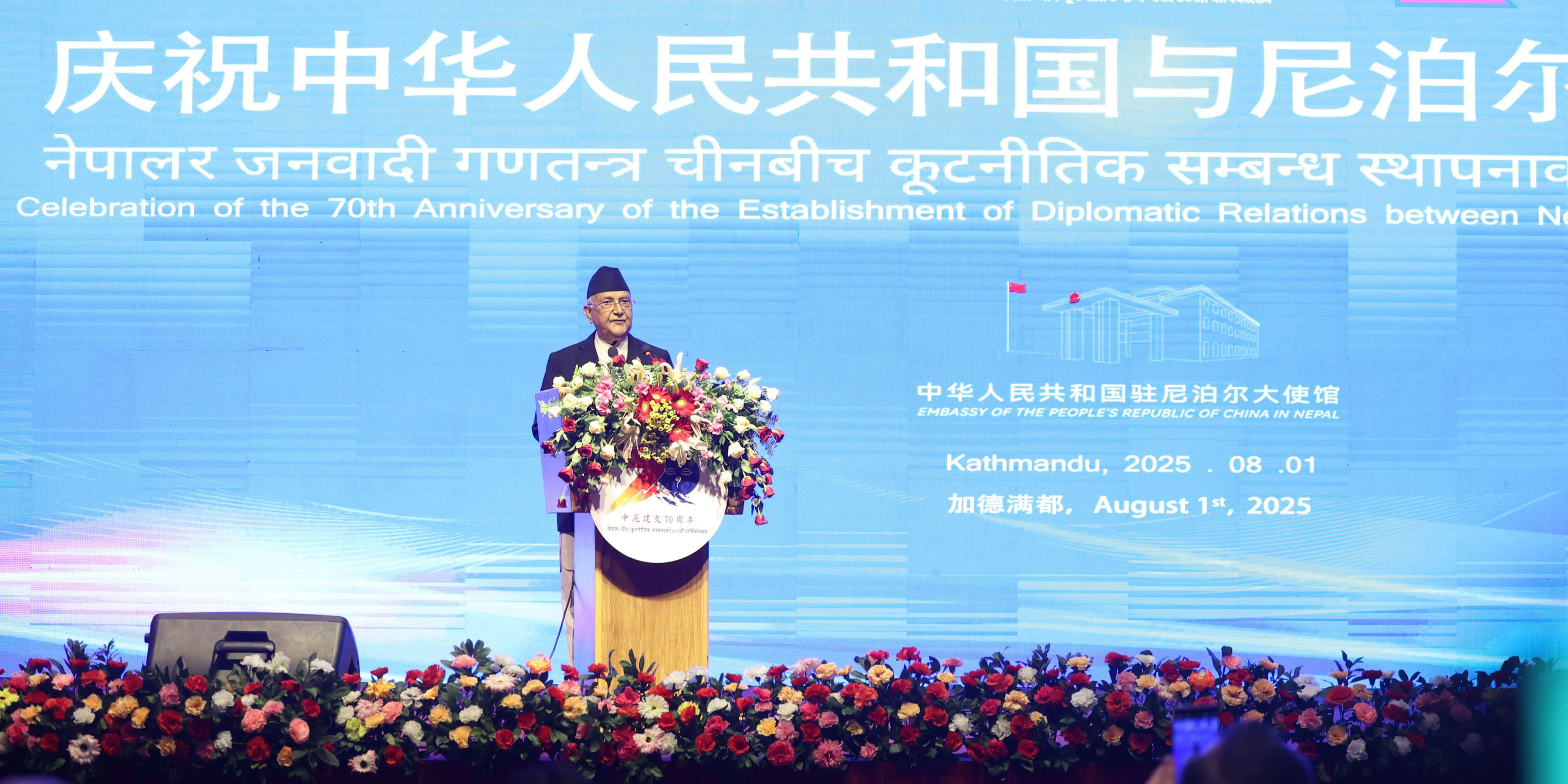 नेपाल र चीनबीचको सम्बन्ध जनस्तरको आत्मीयताले अझ समृद्ध बनेको छ : प्रधानमन्त्री ओली