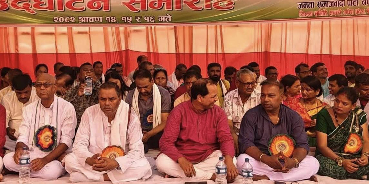 जसपा नेपाल सप्तरीमा विवाद, नेतृत्व चुन्न शनिबार मतदान