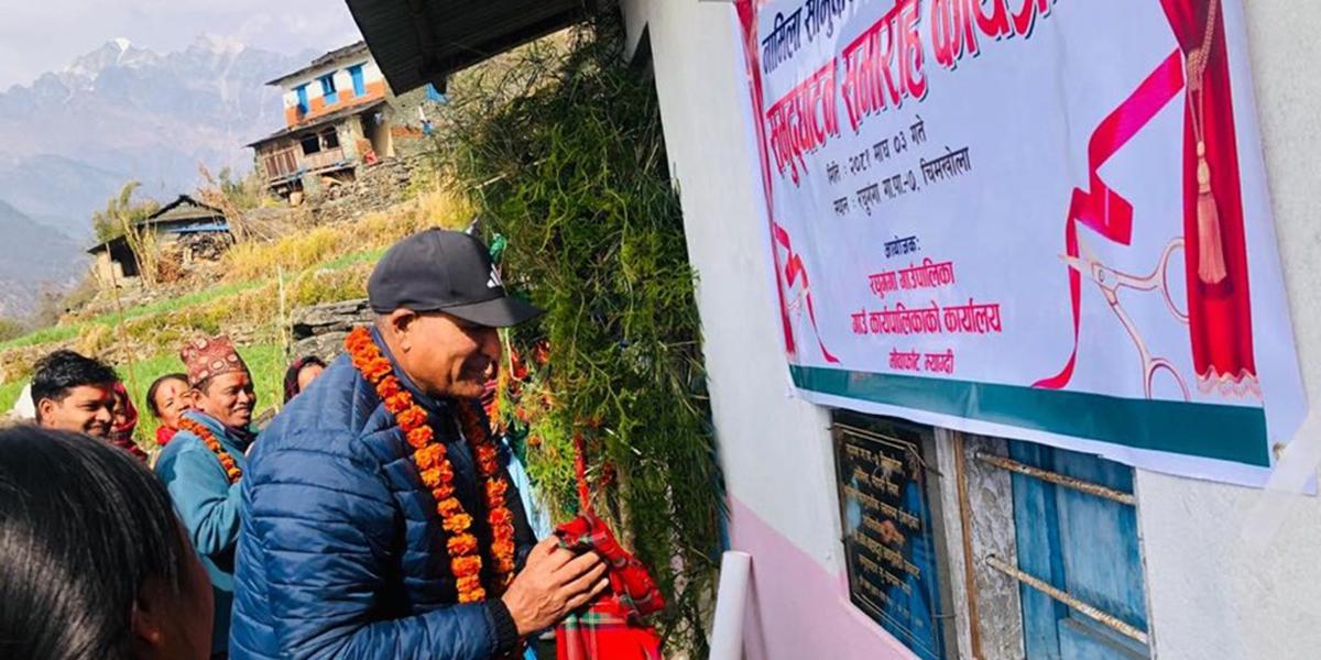 म्याग्दीको दुर्गम नामिलामा सामुदायिक स्वास्थ्य एकाइ स्थापना