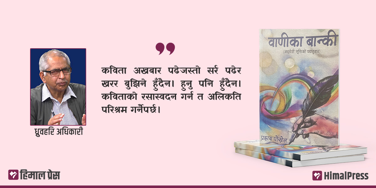 छन्दोबद्ध सौगात