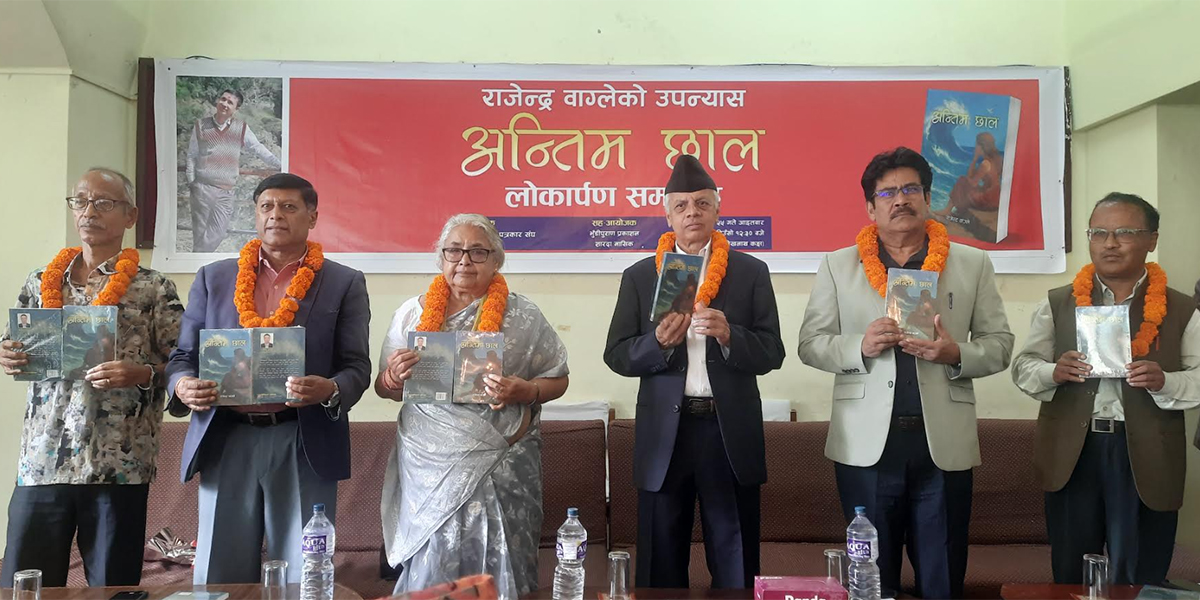 ‘अन्तिम छाल’ सार्वजनिक गर्दै पूर्वप्रधानन्यायाधीश कार्कीले भनिन्: न्यायाधीशको आँखाले न्यायलाई हेर्छु भन्दा महाअभियोग लाग्छ