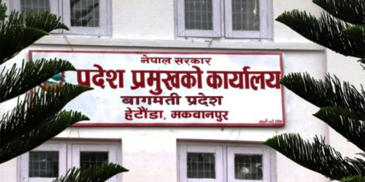 बागमतीमा सरकार गठनका लागि दाबी पेस गर्न आह्वान