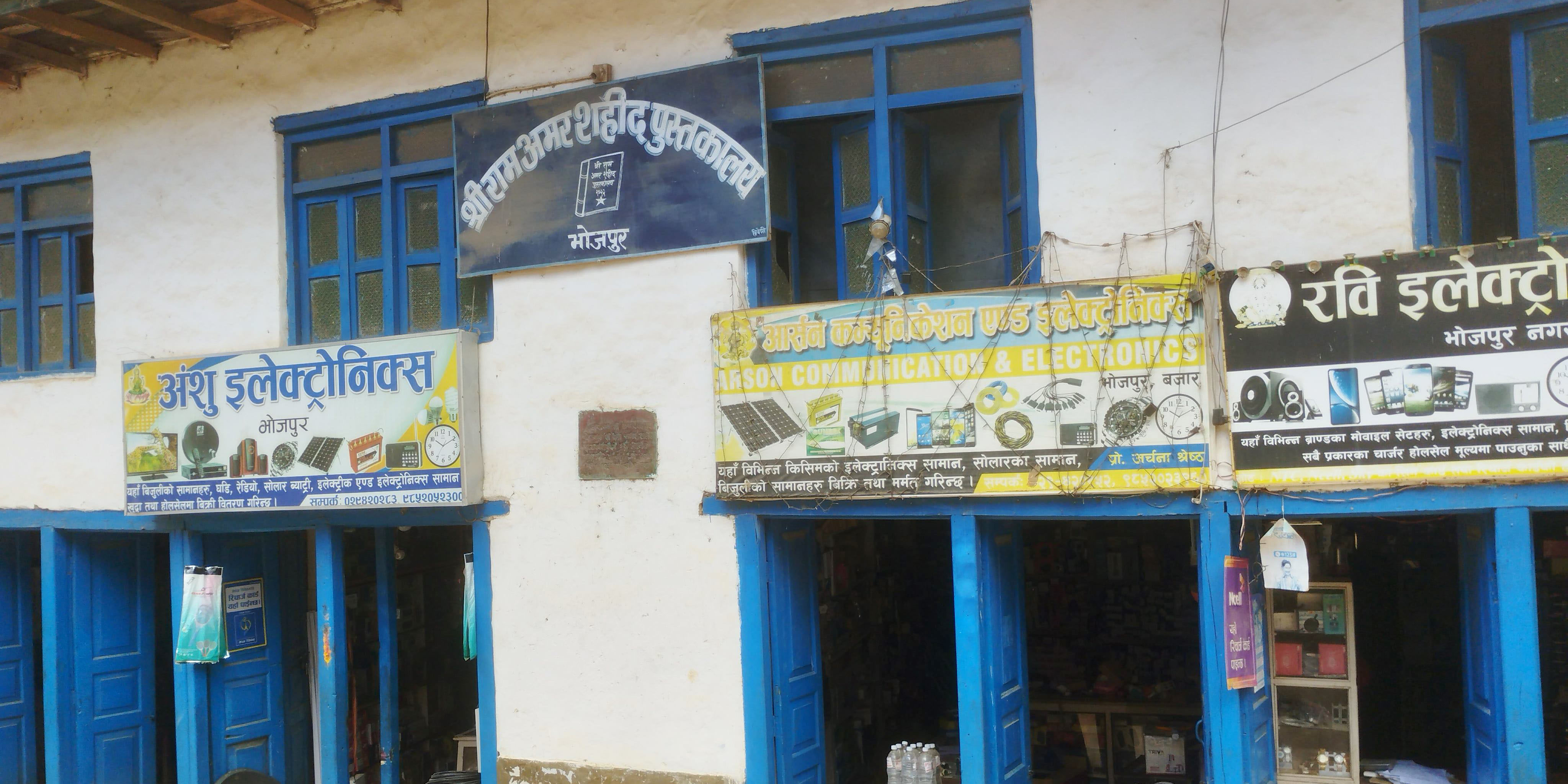 हराउँदैछन् भोजपुरका पुस्तकालय