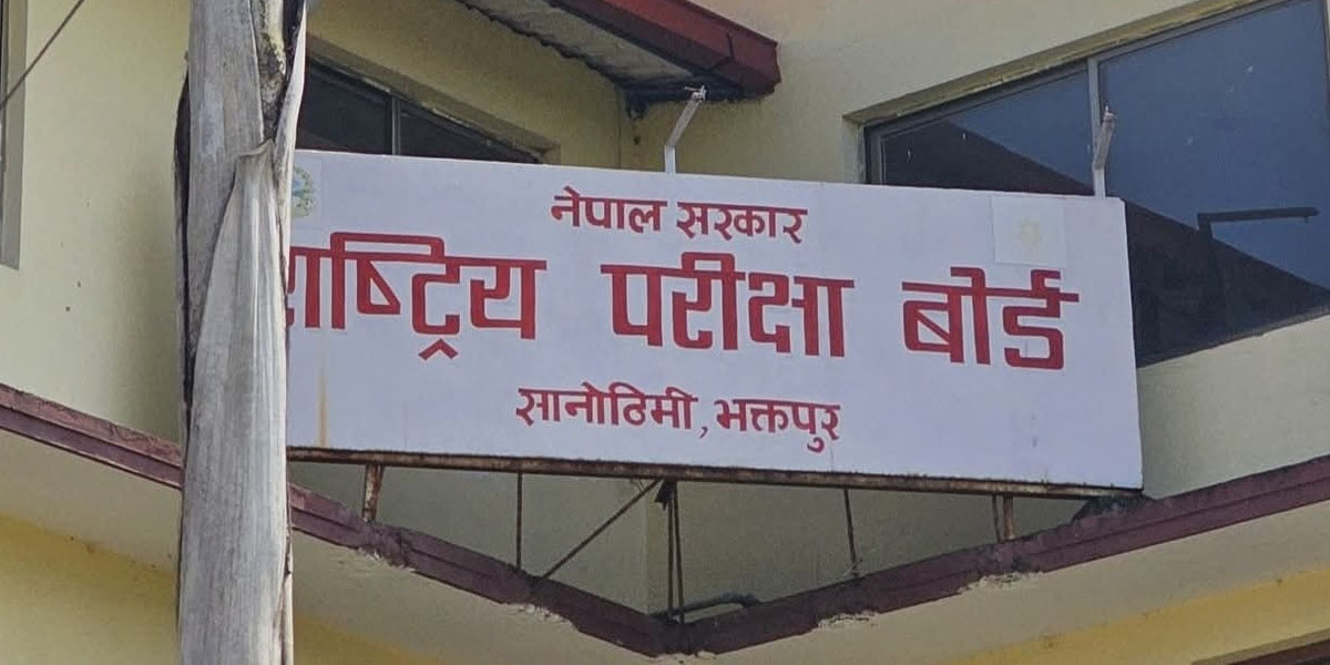 यसरी हेर्न सकिन्छ कक्षा १२ को नतिजा