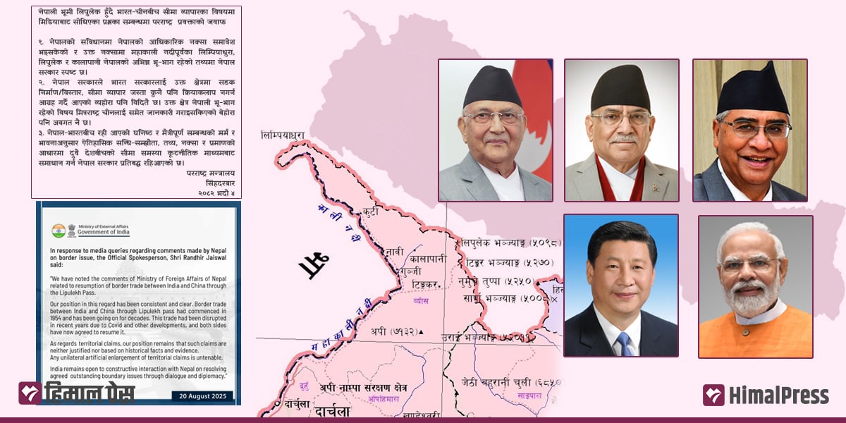 नेपाल-भारत सीमा विवाद : भारत-चीन समीकरणले ल्याएको तरंग