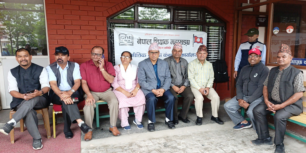 शिक्षा विधेयक सच्याउन शिक्षक महासंघको दबाब, आज एकीकृत समाजवादीको कार्यालयमा धर्ना