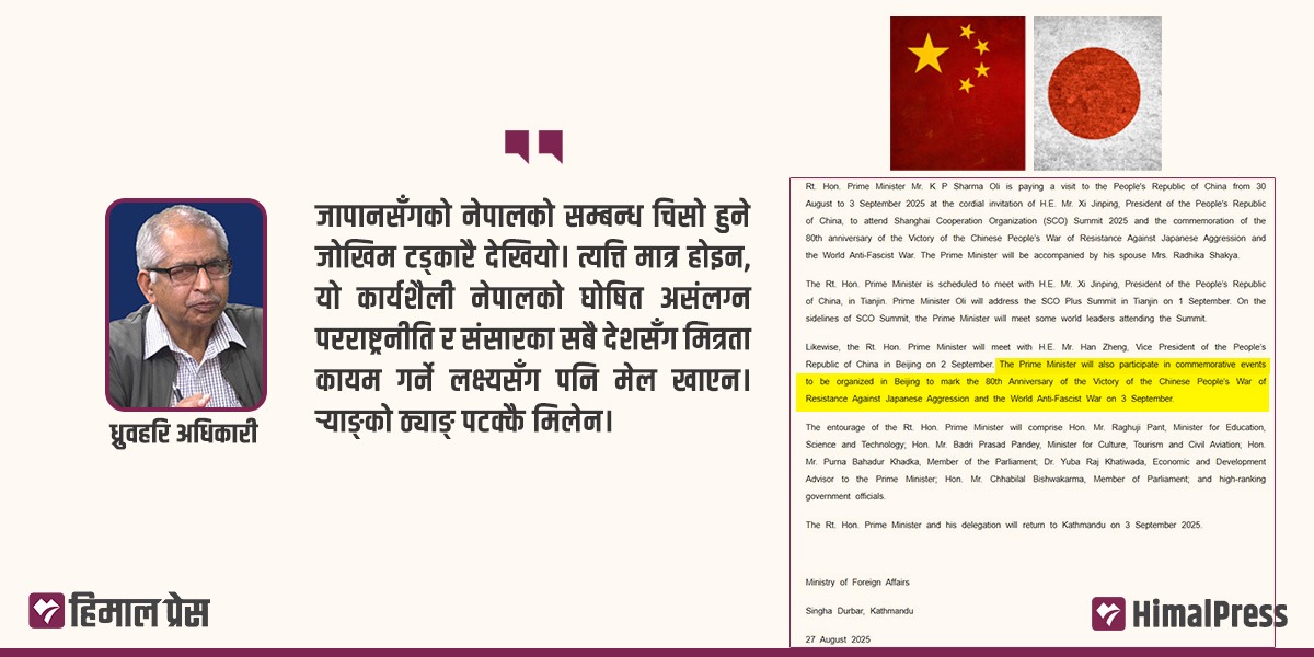 चीनको कार्यक्रम, जापानको असहमति