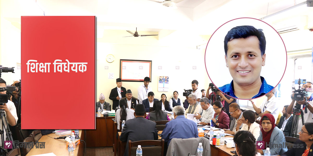अहिलेको शिक्षा विधेयक शिक्षा ऐन ०२८ भन्दा पनि प्रतिगामी : रमेशबाबु भट्टराई
