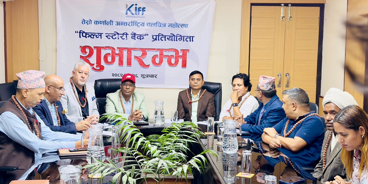 कर्णाली अन्तर्राष्ट्रिय फिल्म महोत्सवकाे तेस्रो संस्करणमा ‘फिल्म स्टोरी बैंक’ प्रतियोगिता हुने