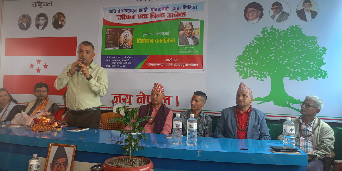 राजनीतिक नेतृत्व अलमल र लोभबाट मुक्त हुनुपर्छ : थापा