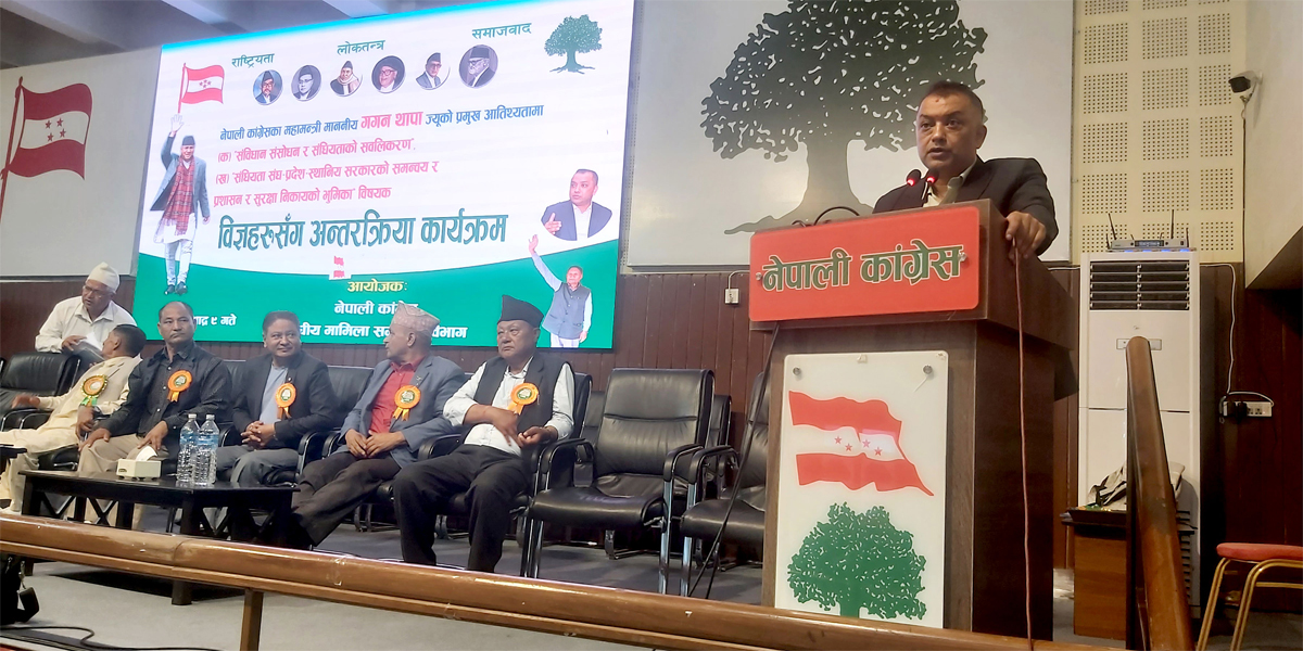 संविधान संशोधनको पक्षमा कांग्रेसले जिम्मेवारी लिनुपर्छ : थापा