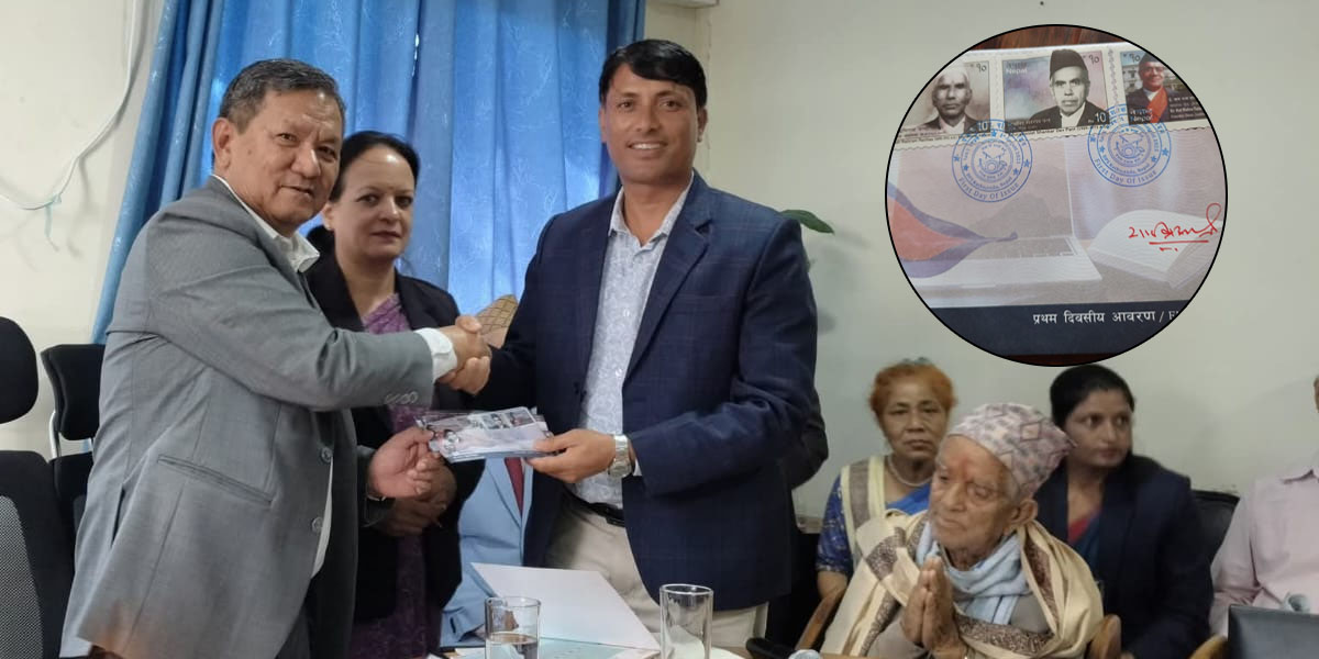 शिक्षासेवी ऋषिराम पन्थीको सम्मानमा हुलाक टिकट