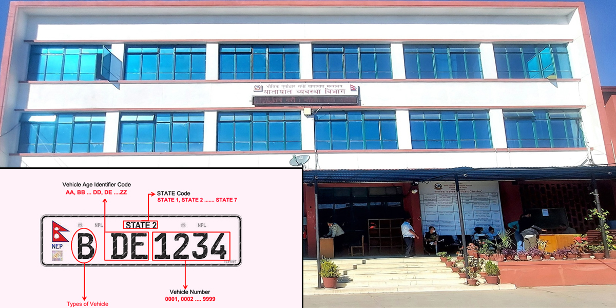 इम्बोस्ड नम्बर प्लेट जडान नगरेमा तुरुन्त जरिवाना वा कारबाही हुँदैन : यातायात व्यवस्था विभाग