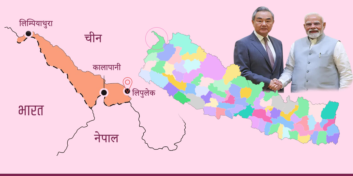 नेपालले दाबी गरिरहेको लिपुलेकबाट व्यापार सञ्चालन गर्न भारत-चीन सहमत