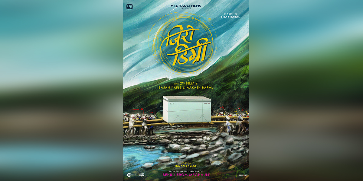 ‘बेहुली फ्रम मेघौली’ का निर्देशकले ‘जिरो डिग्री’ बनाउने, मुख्य भूमिकामा विजय