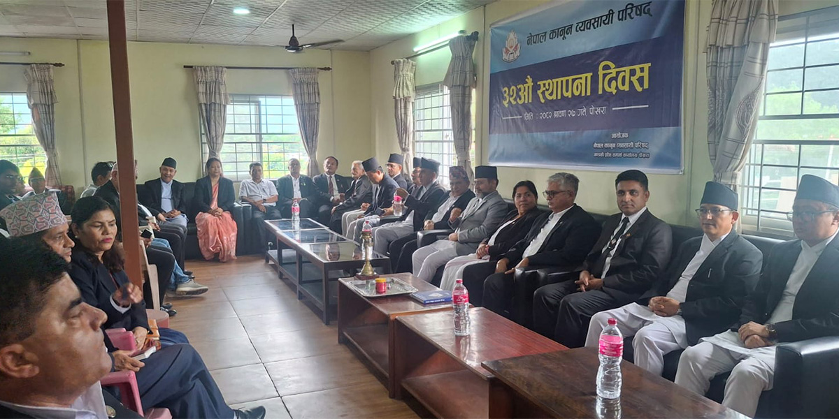 पोखरामा पनि मनाइयो कानुन व्यवसायी परिषद्को ३२ औं स्थापना दिवस