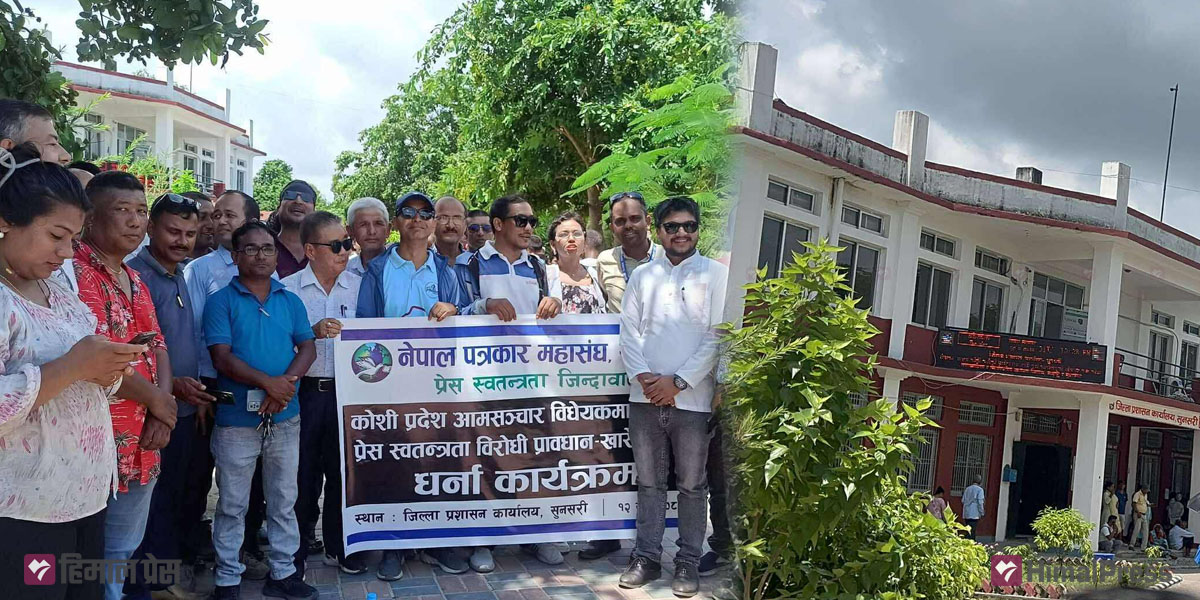 सीडीओ कार्यालयबाहिर शिक्षक आन्दोलित, भित्र पत्रकारको धर्ना