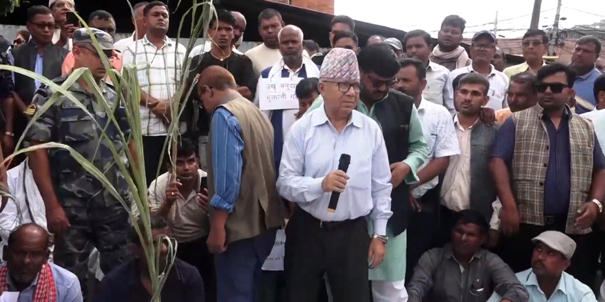 उखु किसानका जायज माग सरकारले सम्बोधन गर्नुपर्छ : पूर्वप्रधानमन्त्री नेपाल
