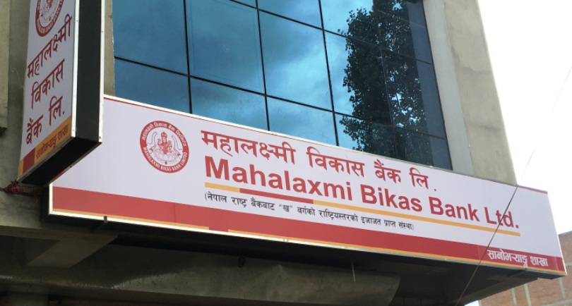 महालक्ष्मी विकास बैंकका चार कर्मचारी ठूलो रकम अपचलन गरेको अभियोगमा पक्राउ