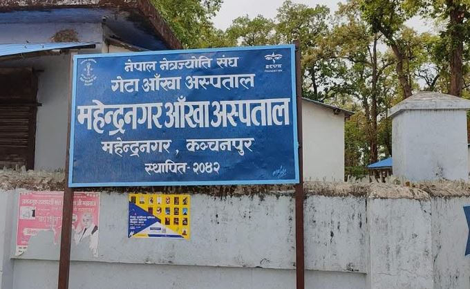 महेन्द्रनगर आँखा अस्पतालमा भारतीय बिरामीको चाप बढ्दो