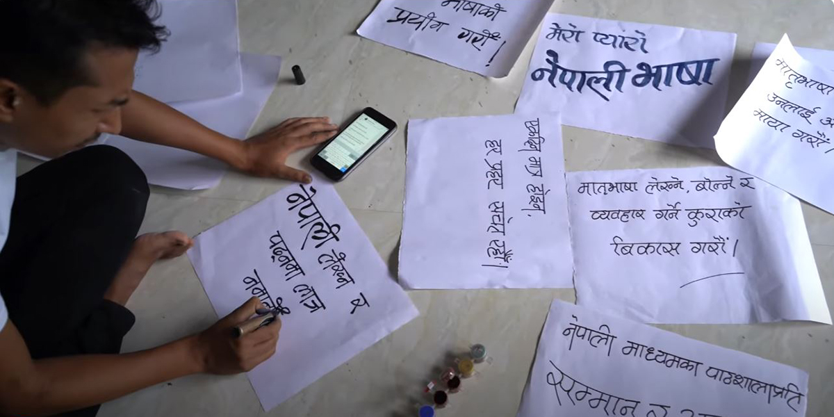 भारतमा नेपाली भाषा मान्यता दिवस मनाइँदै