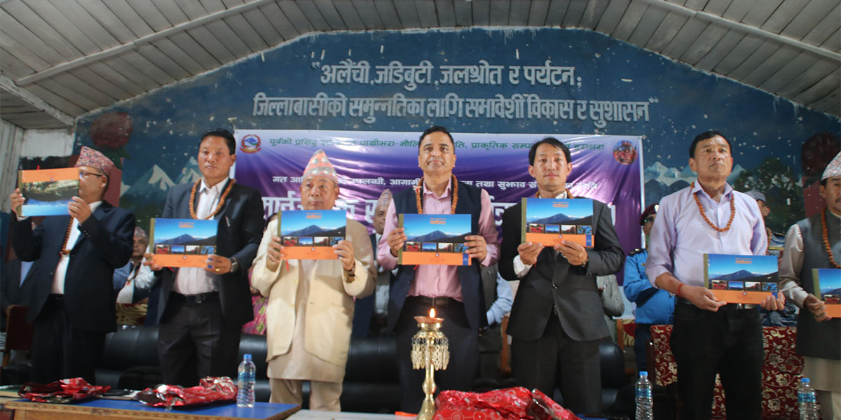 पाथीभरा तस्बिर पुस्तक विमोचन