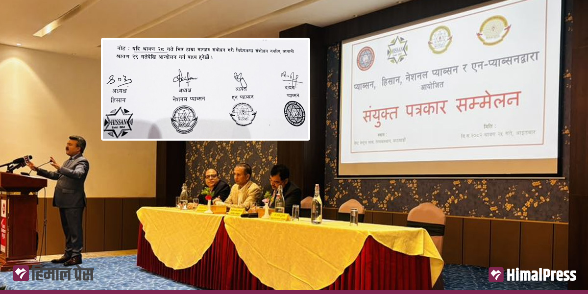 शिक्षा विधेयक अड्काउने खेलमा निजी विद्यालय सञ्चालनक, आन्दोलनको चेतावनी