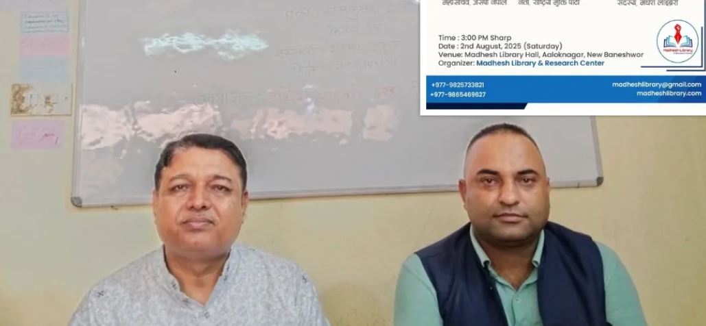मधेशवादी दलहरूले भने : भूमि विधेयक यथास्थितिमा पास गर्न मिल्दैन