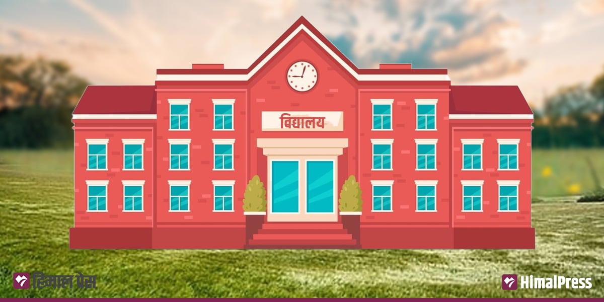 शिक्षा विधेयक : निजी विद्यालय सञ्चालकहरूको आन्दोलनका कार्यक्रम सार्वजनिक