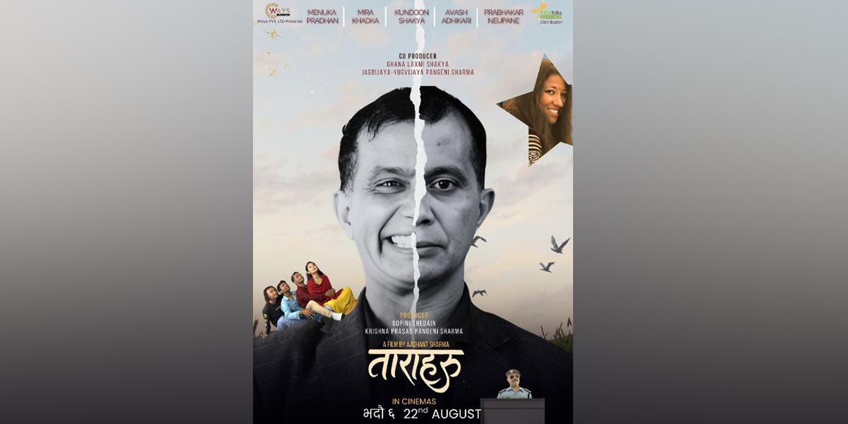 ‘ताराहरू’ को पोस्टरमा आन्तरिक द्वन्द्वमा अल्झिएका पात्रहरूको चरित्र