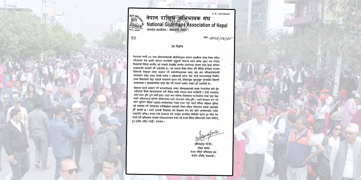 विद्यालय बन्दको आन्दोलनप्रति अभिभावक संघले भन्यो- विद्यार्थीको अध्ययन अधिकार कुण्ठित नहोस्