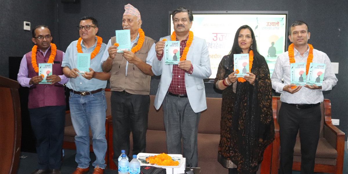 अल्पज्ञानीको ‘उज्यालो पर्खिरहेको मानिस’ कवितासंग्रह लोकार्पण