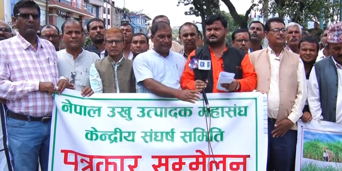 अनिश्चितकालीन राजमार्ग अवरूद्ध गर्ने उखु किसानको चेतावनी