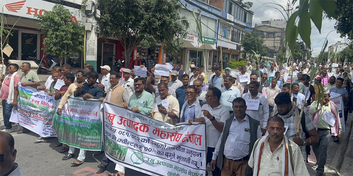सरकार र उखु किसानबीचको वार्ता निष्कर्षविहीन