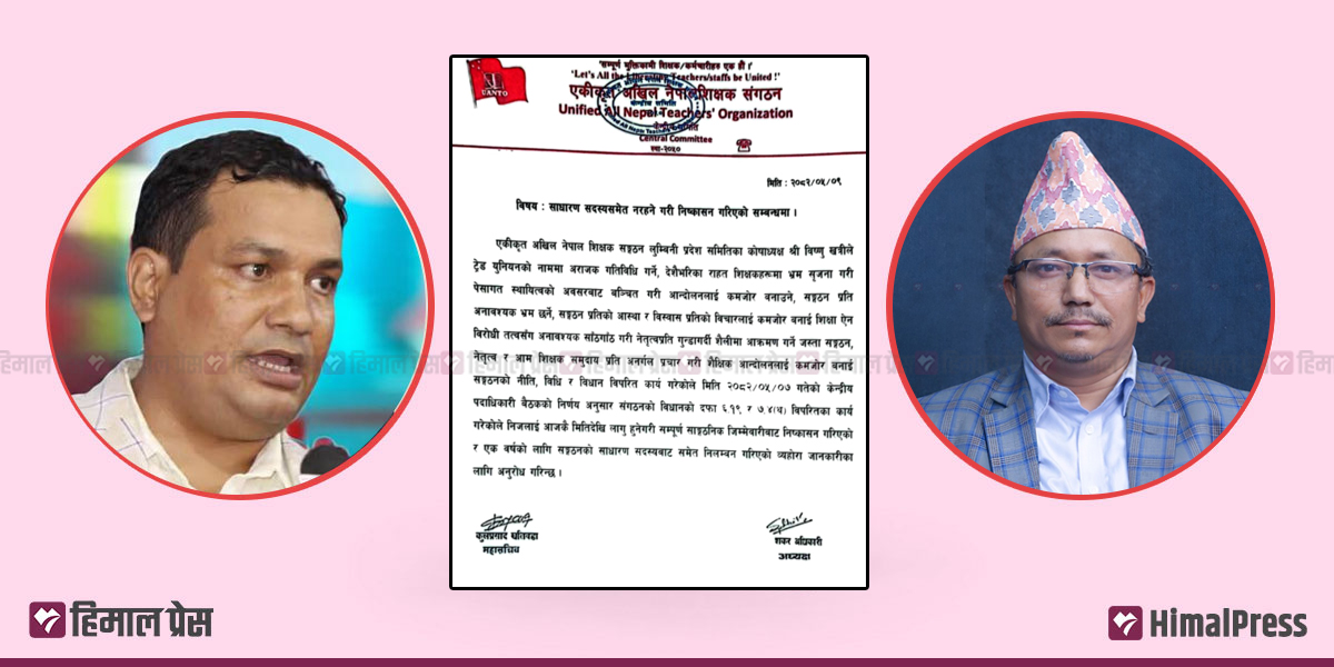 राहत शिक्षकका पक्षमा उठेका खत्रीमाथि माओवादी शिक्षक संगठनको ‘कठोर कारबाही’